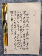 画像:2024年硬筆中央展・推薦賞