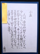 画像:2024年硬筆中央展